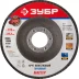 Круг шлифовальный ЗУБР "ЭКСПЕРТ" лепестковый торцевой, тип КЛТ 1, зерно-электрокорунд нормальный, P80, 115х22,2мм 36590-115-80 купить в Нижневартовске