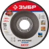 Круг шлифовальный ЗУБР "ЭКСПЕРТ" лепестковый торцевой, тип КЛТ 1, зерно-электрокорунд нормальный, P80, 115х22,2мм 36590-115-80 купить в Нижневартовске