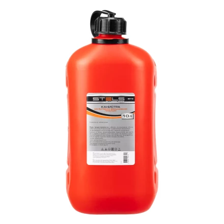 Канистра вертикальная 10 л, пластиковая Stels 53118 купить в Нижневартовске