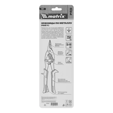 Ножницы по металлу Matrix, 250 мм, прямой рез, сталь CRMO, двухкомпонентные рукоятки, PRO 78322 купить в Нижневартовске