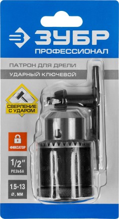 Патрон ЗУБР &quot;ЭКСПЕРТ&quot; цельнометаллический для дрели, с ключом, фиксатор, 13мм, 1/2&quot; 29082-13-1/2_z01 купить в Нижневартовске