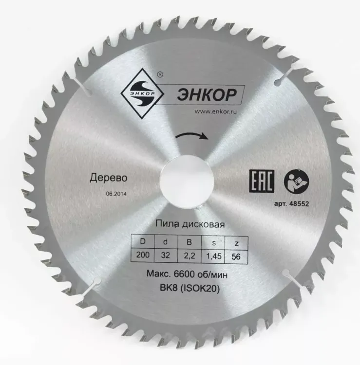 Диск пильный  ф200х32 z56 дерево Энкор 48552 купить в Нижневартовске