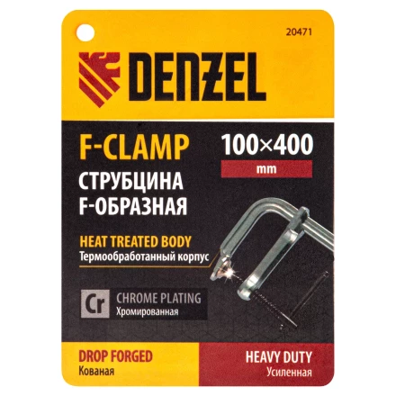Струбцина F-образная Denzel 20471, 100x400мм, кованая купить в Нижневартовске