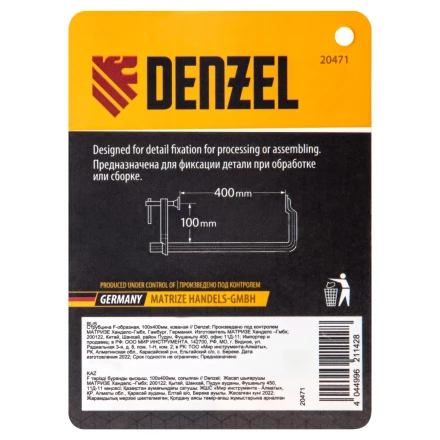 Струбцина F-образная Denzel 20471, 100x400мм, кованая купить в Нижневартовске