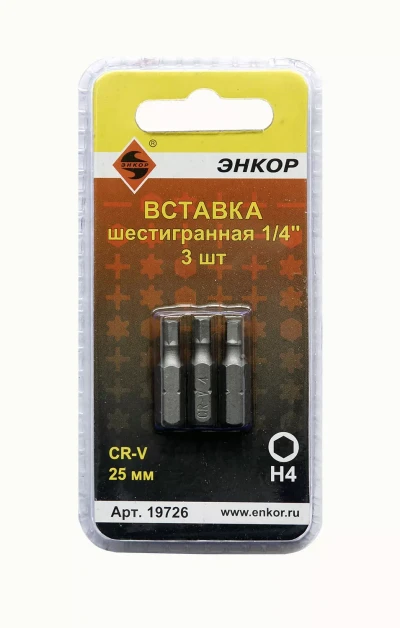 Вставка H4 25 мм 3 штуки блистер Энкор 19726