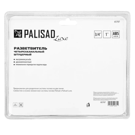 Разветвитель четырехканальный, пластиковый Palisad Luxe 65787 купить в Нижневартовске