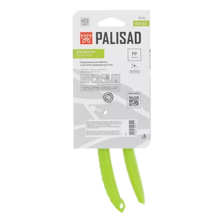 Секатор с наковальней Palisad, 190 мм, пластиковые рукоятки 60454 купить в Нижневартовске