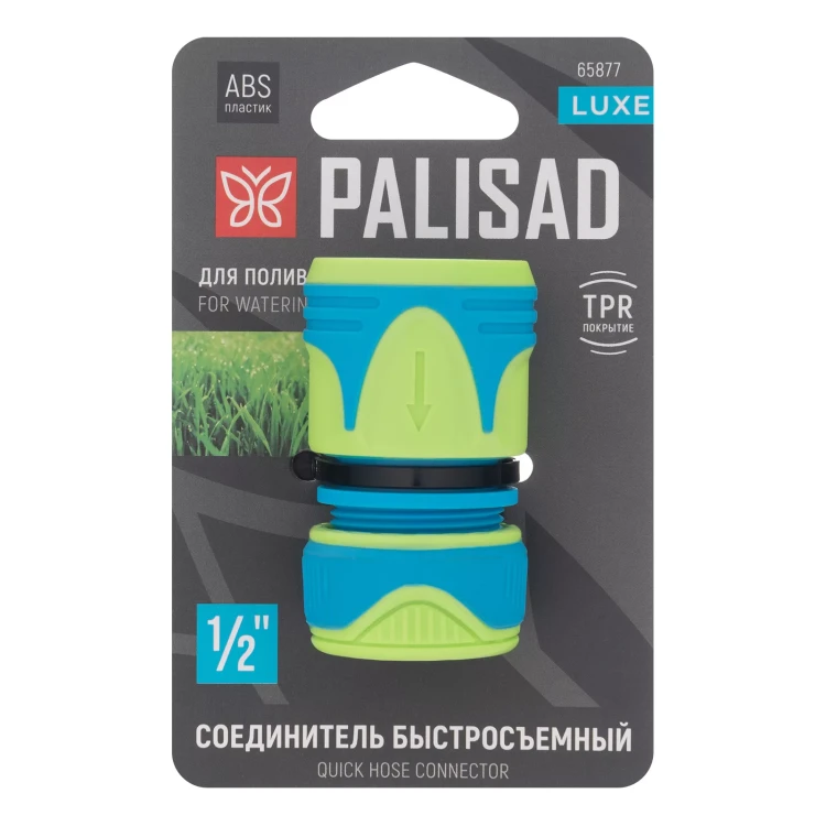 Соединитель быстросъемный 1/2", двухкомпонентный, Luxe Palisad 65877 купить в Нижневартовске