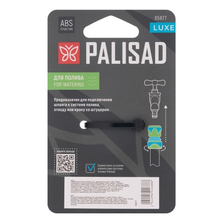 Соединитель быстросъемный 1/2&quot;, двухкомпонентный, Luxe Palisad 65877 купить в Нижневартовске