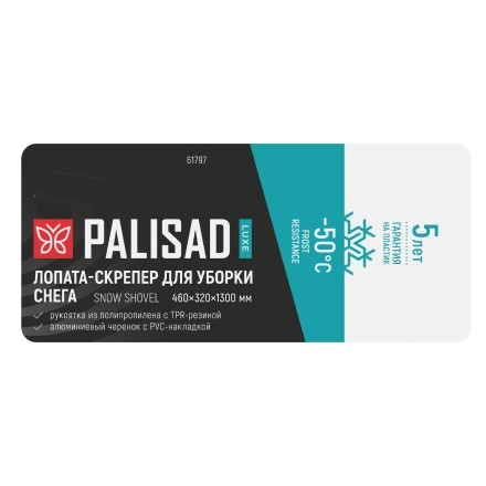Лопата-скрепер для уборки снега Palisad 61797, полипропилен, 460х320х1300 мм, алюминиевый черенок, ПВХ, LUXE купить в Нижневартовске