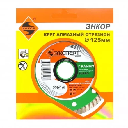 Круг алм ф125х22 гранит Эксперт тубро Энкор 25831 купить в Нижневартовске
