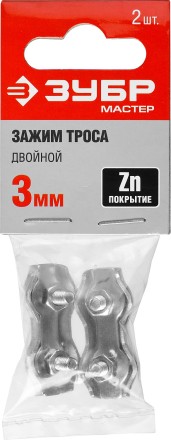 Зажим троса ЗУБР &quot;МАСТЕР&quot; двойной, оцинкованный, 3мм, 2 шт 304446-03 купить в Нижневартовске