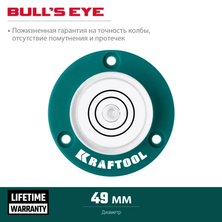 Поверхностный уровень Бычий глаз KRAFTOOL 34789 купить в Нижневартовске