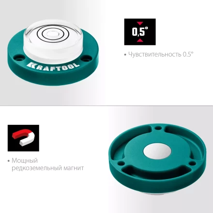 Поверхностный уровень Бычий глаз KRAFTOOL 34789 купить в Нижневартовске