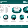Поверхностный уровень Бычий глаз KRAFTOOL 34789 купить в Нижневартовске