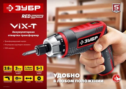 Отвертка-трансформер ViX-T ЗО-ЕМ-3.6 Ли серия МАСТЕР купить в Нижневартовске