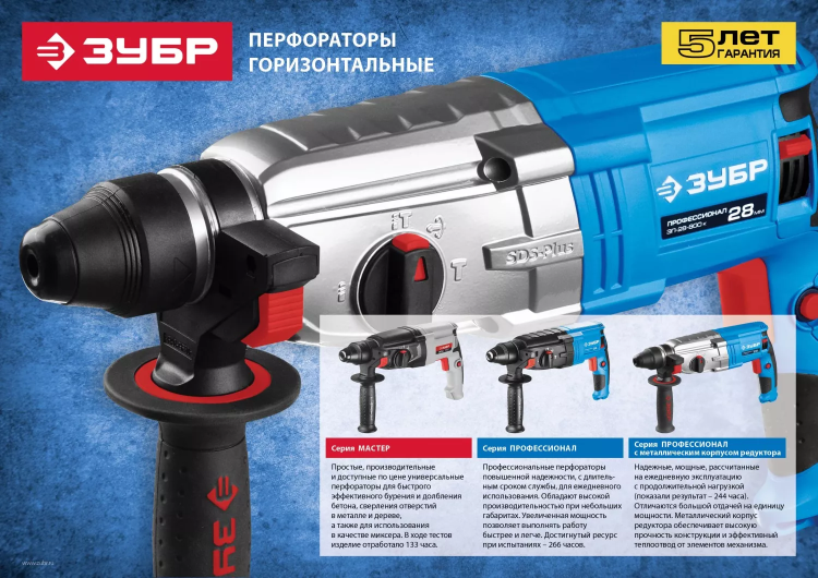Перфоратор SDS-plus ЗП-32-1100 К серия ПРОФЕССИОНАЛ купить в Нижневартовске