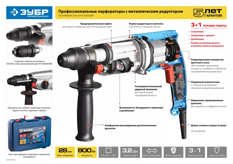 Перфоратор SDS-plus ЗП-32-1100 К серия ПРОФЕССИОНАЛ купить в Нижневартовске