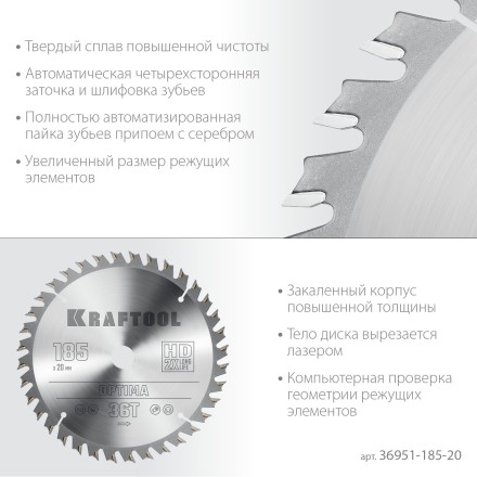 Диск пильный OPTIMA, повышенный ресурс 36951-185-20 купить в Нижневартовске