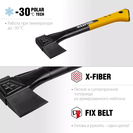 Топор финского типа X - серия 20660-07 купить в Нижневартовске