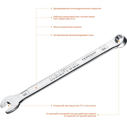 Ключи комбинированные KRAFTOOL, Cr-V, DIN 3113 27079-06 купить в Нижневартовске