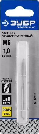 Метчик ЗУБР "ПРОФЕССИОНАЛ" машинно-ручной, одинарный для нарезания метрической резьбы в сквозных отверстиях, М6х1,0 4-28003-06-1.0_z01 купить в Нижневартовске