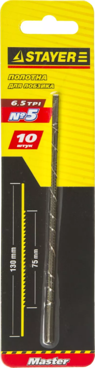Полотна для лобзика, 10шт, №5, 130мм, STAYER Master 15321-S-10 15321-S-10_z01 купить в Нижневартовске