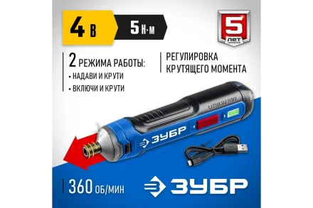 ЗУБР ZUBR GO 4 Vmax, аккумуляторная отвертка, Профессионал (PSD-4) купить в Нижневартовске