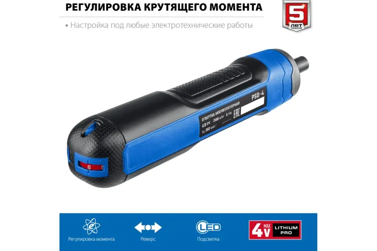 ЗУБР ZUBR GO 4 Vmax, аккумуляторная отвертка, Профессионал (PSD-4) купить в Нижневартовске