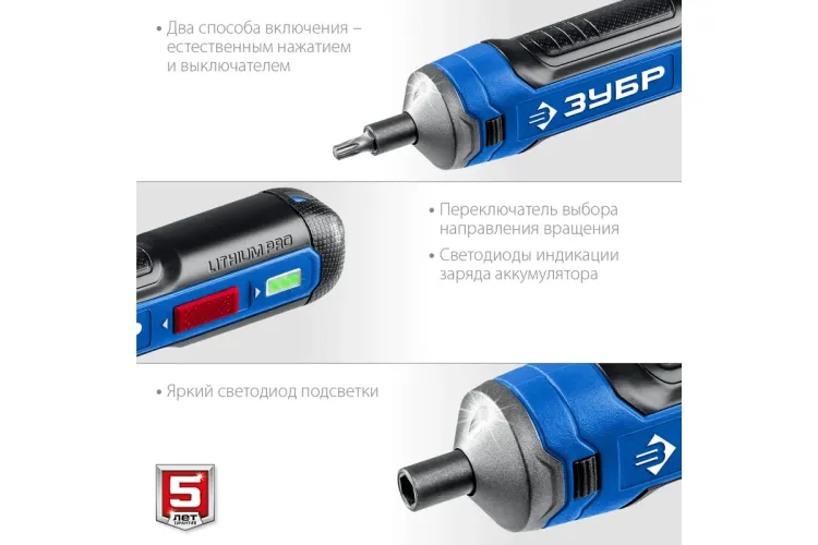 ЗУБР ZUBR GO 4 Vmax, аккумуляторная отвертка, Профессионал (PSD-4) купить в Нижневартовске