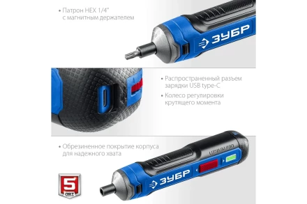 ЗУБР ZUBR GO 4 Vmax, аккумуляторная отвертка, Профессионал (PSD-4) купить в Нижневартовске