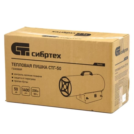 Газовая тепловая пушка СТГ-50, 50 кВт, 1400 м3/ч, пропан-бутан Сибртех 96454 купить в Нижневартовске