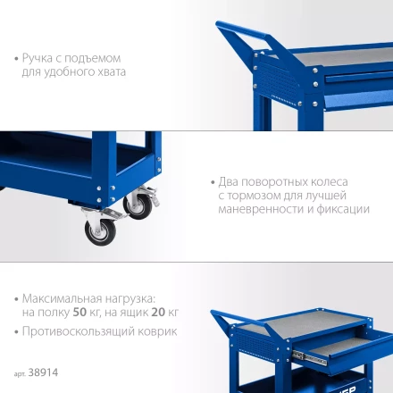 ЗУБР 820 х 405 х 955 мм, инструментальная тележка с выдвижным ящиком + 2 полки, Профессионал (38914) купить в Нижневартовске