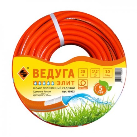 Шланг 1/2&quot; х20м Ведуга Элит оранжевый 1/48 45922 купить в Нижневартовске