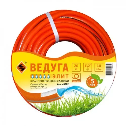 Шланг 1/2" х20м Ведуга Элит оранжевый 1/48 45922 купить в Нижневартовске