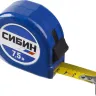 Рулетка СИБИН, пластиковый корпус, 7,5м/25мм 34020-08-25 купить в Нижневартовске