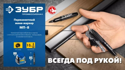 ЗУБР Мини черный, 1-3 мм, 80 шт, перманентный маркер (06331-2) купить в Нижневартовске