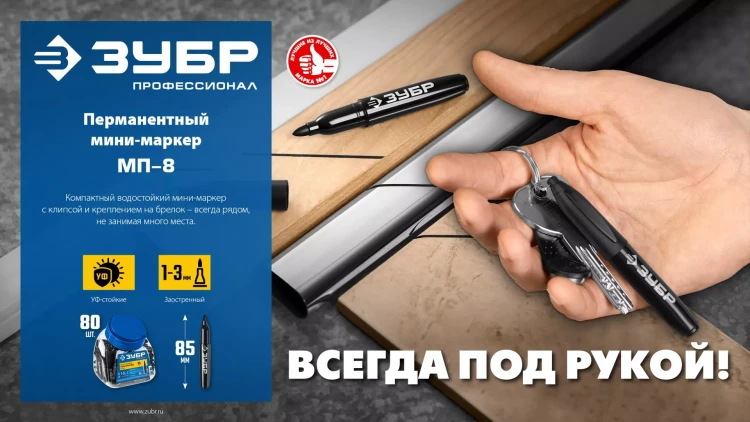 ЗУБР Мини черный, 1-3 мм, 80 шт, перманентный маркер (06331-2) купить в Нижневартовске