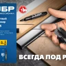 ЗУБР Мини черный, 1-3 мм, 80 шт, перманентный маркер (06331-2) купить в Нижневартовске