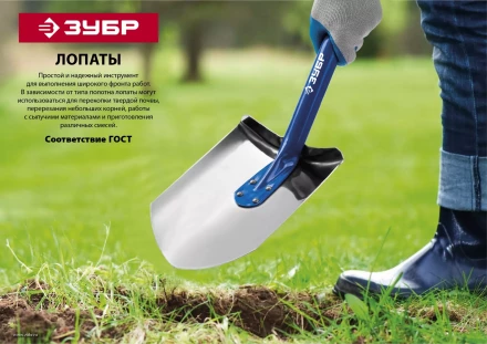 ЗУБР Артель, 315 х 230 х 1200мм, полотно 1.7 мм, закалено, стальной изогнутый черенок с рукояткой, тип ЛСП, совковая лопата, Профессионал (39556) купить в Нижневартовске