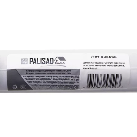 Щетка пластмассовая для подметания пола, премиум, 23 см, без черенка, бирюзовая щетина, Home Palisad 935565 купить в Нижневартовске