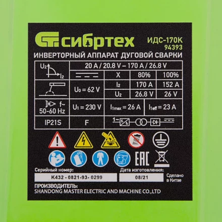 Инверторный аппарат дуговой сварки ИДС-170K, 170 А, ПВ 80%, диаметр электрода 1,6-3,2 мм Сибртех 94393 купить в Нижневартовске