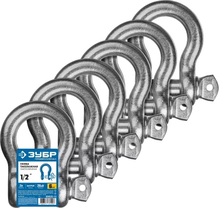 ЗУБР 1/2 (12.7 мм), 6 шт, палец 16 мм, г/п 2 тн, цинк, омегообразная скоба, Профессионал (304525-13) купить в Нижневартовске