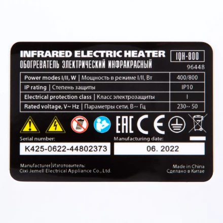 Инфракрасный обогреватель MTX 96448, IQH-800, 230В, 800 Вт купить в Нижневартовске
