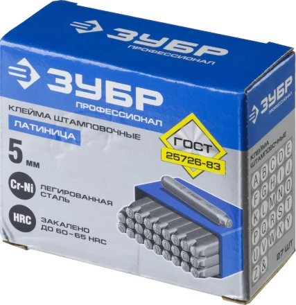 Клейма ЗУБР буквенные латинские, шрифт 5мм 21505-05_z01 купить в Нижневартовске