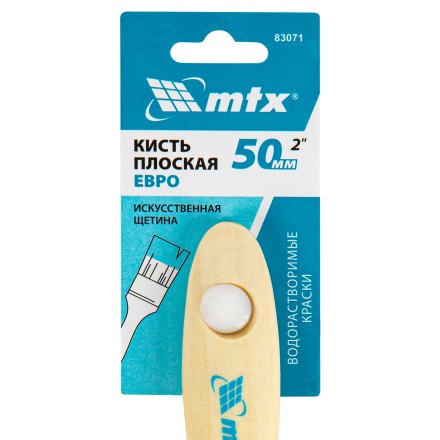 Кисть плоская &quot;Евро&quot; 2&quot;, искусственная щетина, деревянная ручка MTX 83071 купить в Нижневартовске