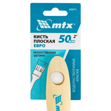 Кисть плоская "Евро" 2", искусственная щетина, деревянная ручка MTX 83071 купить в Нижневартовске