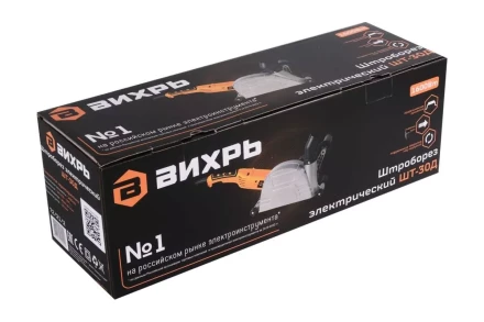 Штроборез электрический Вихрь ШТ-30Д 72/21/2 купить в Нижневартовске