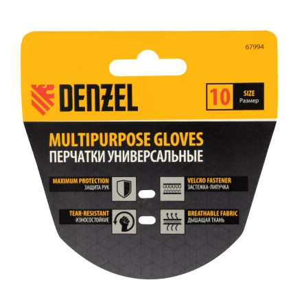 Перчатки универсальные на липучке, размер 10// Denzel 67994 купить в Нижневартовске