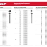 Винт ЗУБР "МАСТЕР" DIN 7985, класс прочности 4.8, оцинкованный, M3x30мм, 5кг 303150-03-030 купить в Нижневартовске